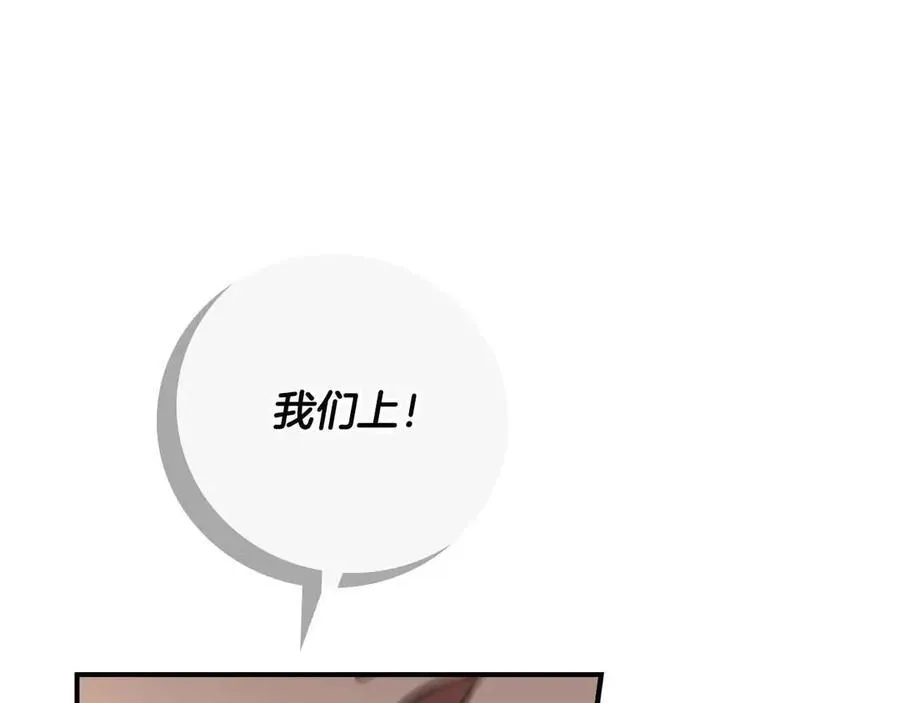 第95话 捉迷藏的BOSS 第34页