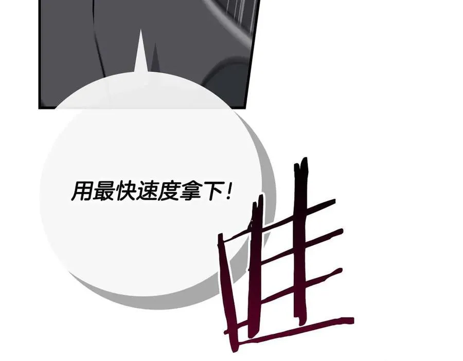 第95话 捉迷藏的BOSS 第36页