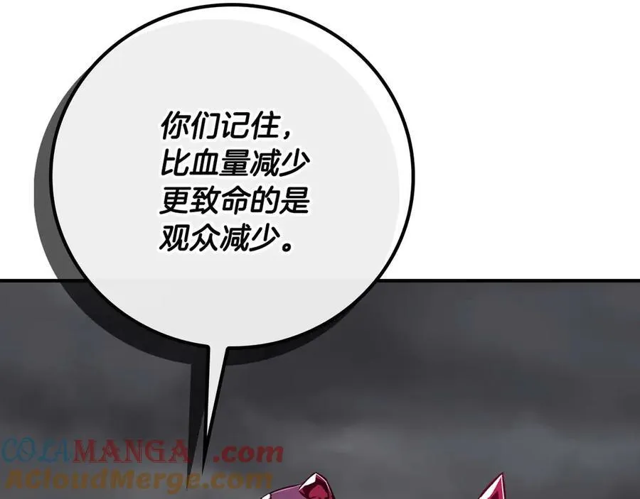 第95话 捉迷藏的BOSS 第41页