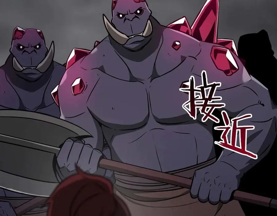 第95话 捉迷藏的BOSS 第42页