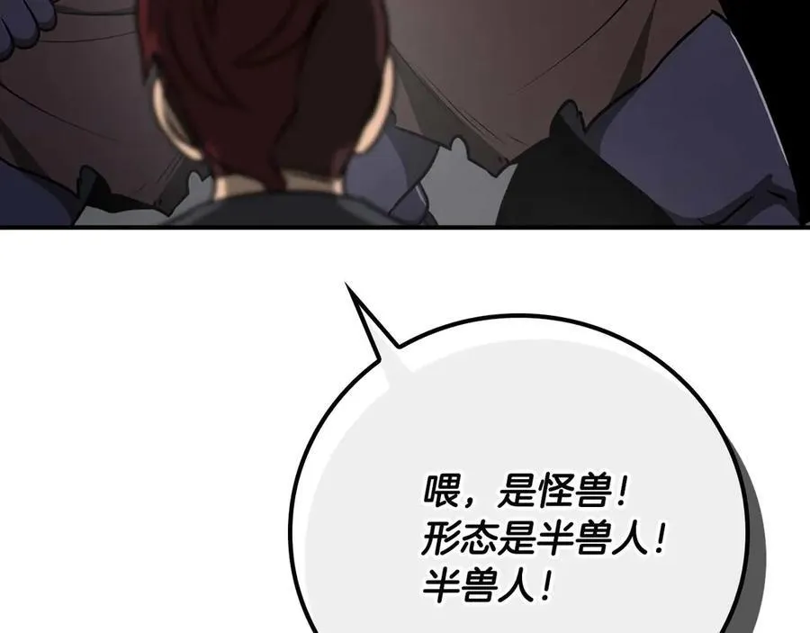 第95话 捉迷藏的BOSS 第43页