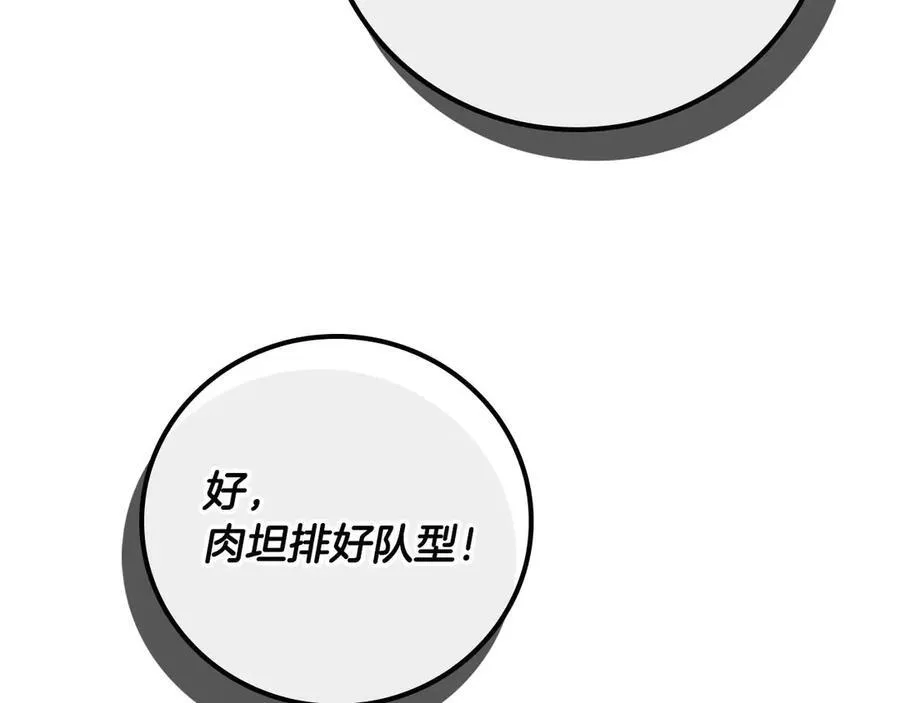 第95话 捉迷藏的BOSS 第44页