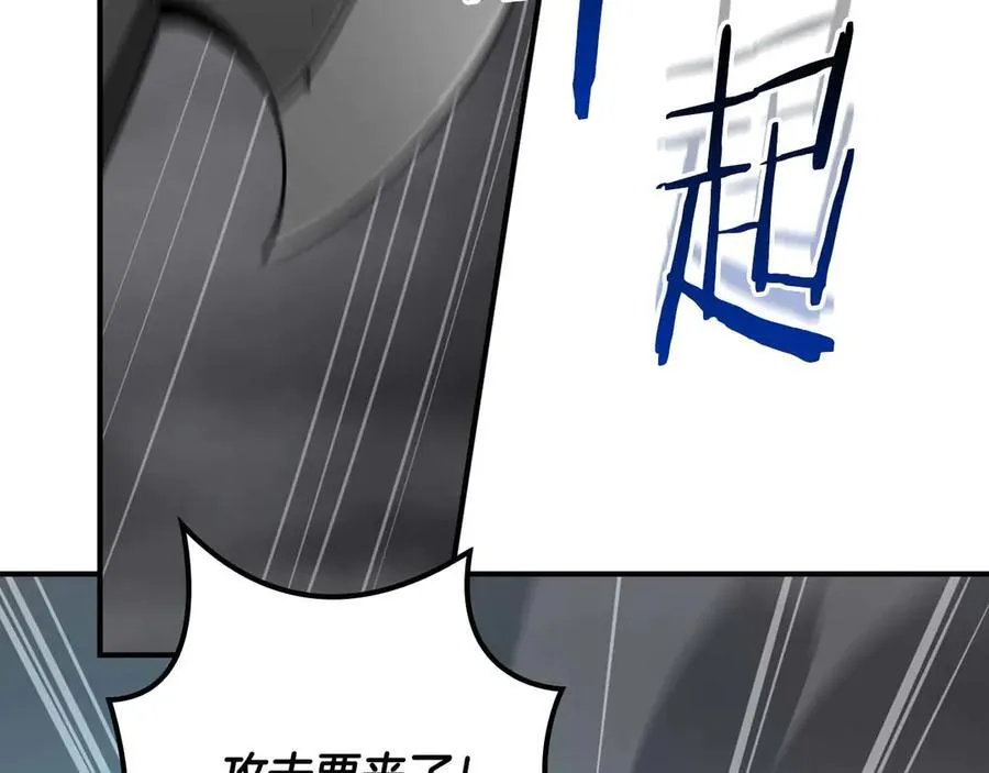 第95话 捉迷藏的BOSS 第47页