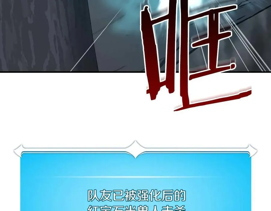 第95话 捉迷藏的BOSS 第55页