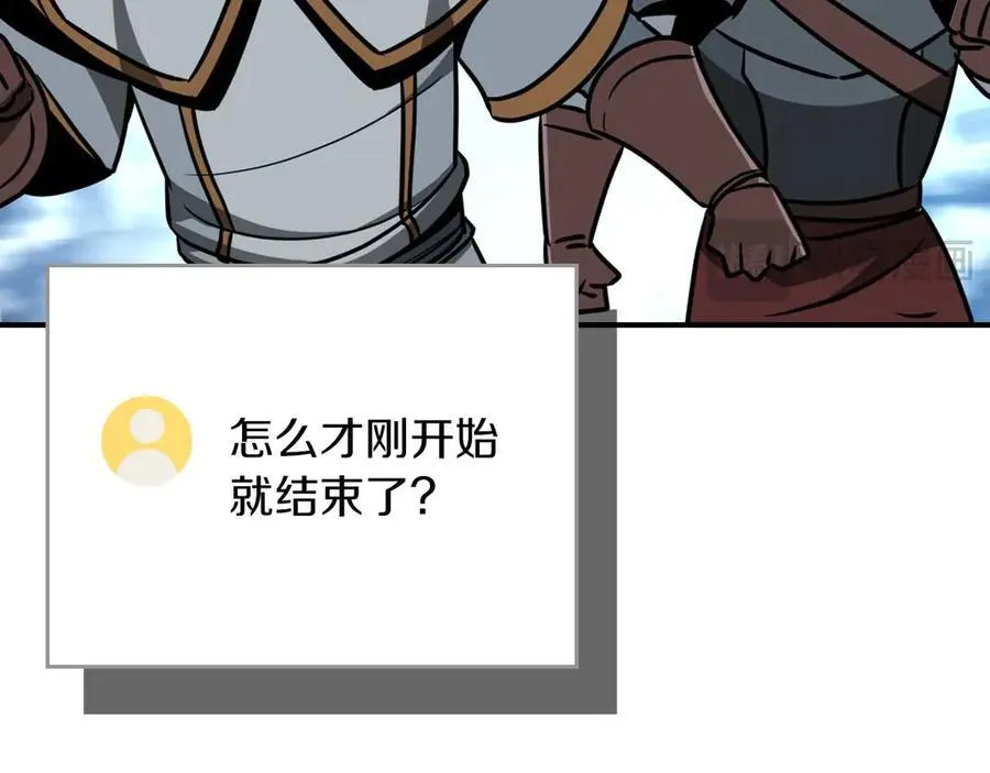 第95话 捉迷藏的BOSS 第63页