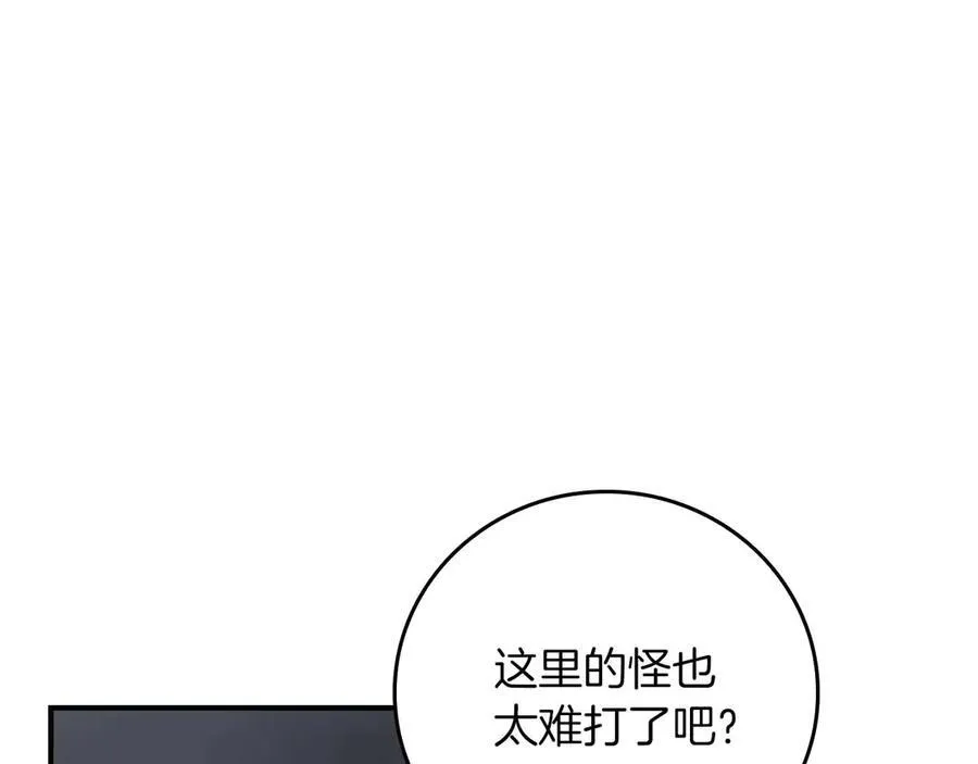 第95话 捉迷藏的BOSS 第64页