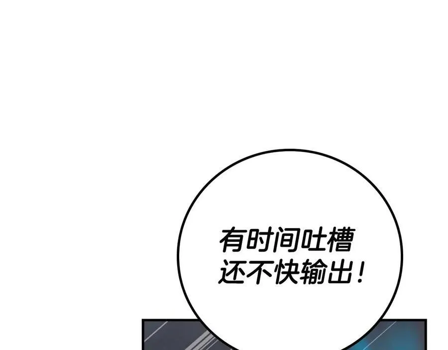 第95话 捉迷藏的BOSS 第67页