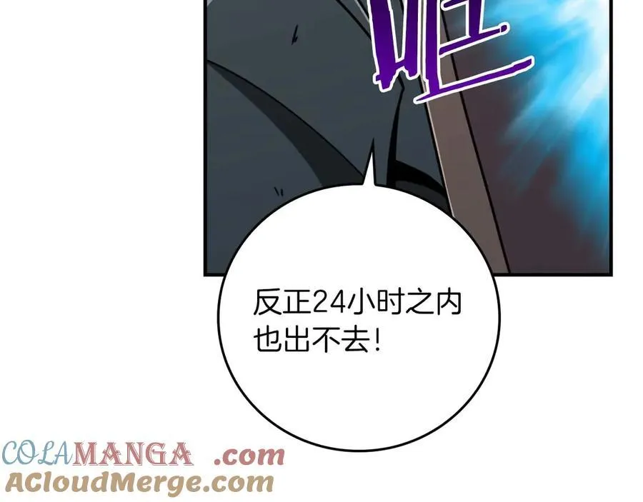 第95话 捉迷藏的BOSS 第69页