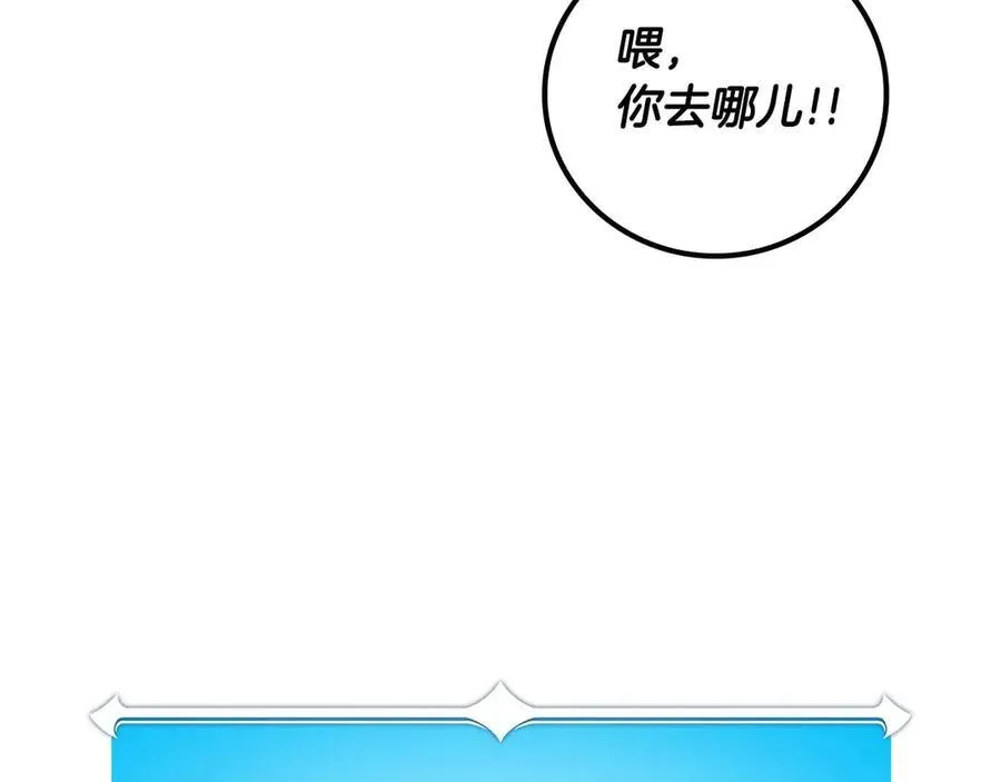 第95话 捉迷藏的BOSS 第72页
