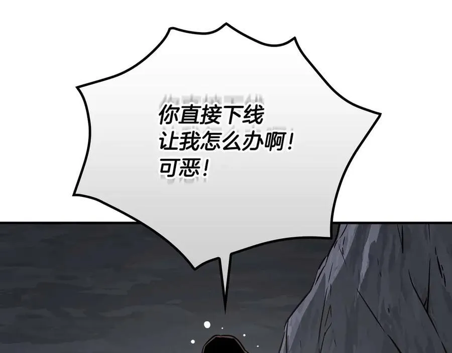 第95话 捉迷藏的BOSS 第74页