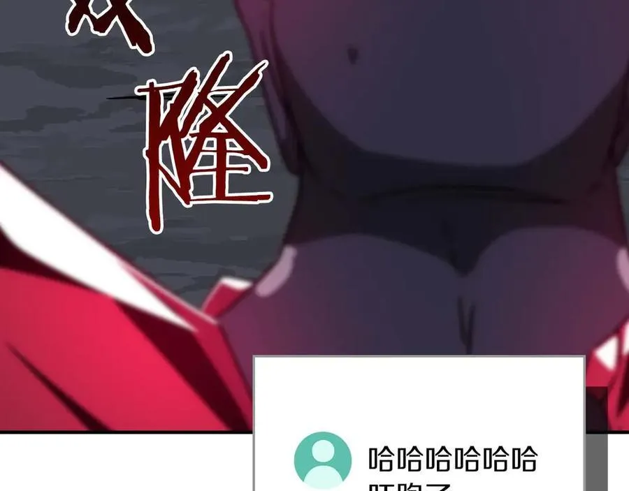 第95话 捉迷藏的BOSS 第76页