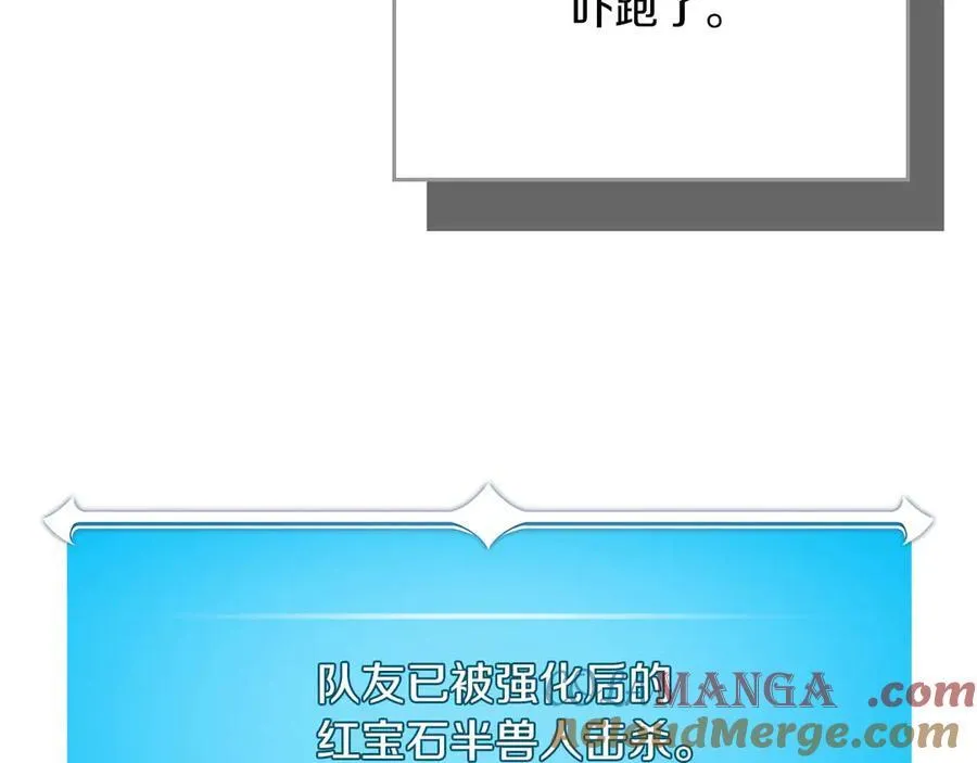 第95话 捉迷藏的BOSS 第77页