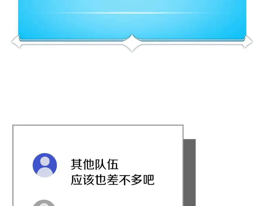 第95话 捉迷藏的BOSS 第78页