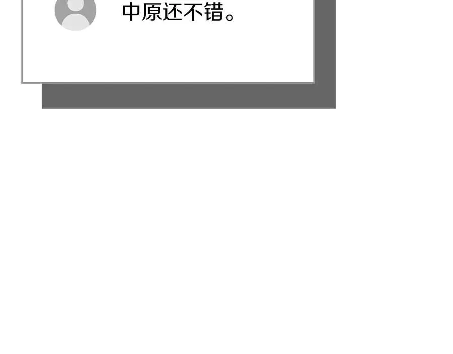 第95话 捉迷藏的BOSS 第79页