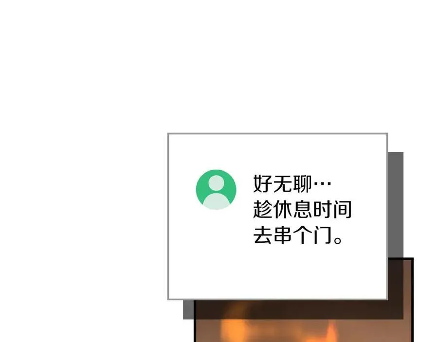 第95话 捉迷藏的BOSS 第87页