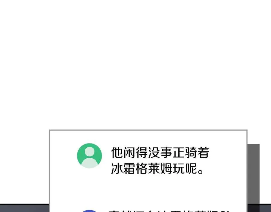 第95话 捉迷藏的BOSS 第90页