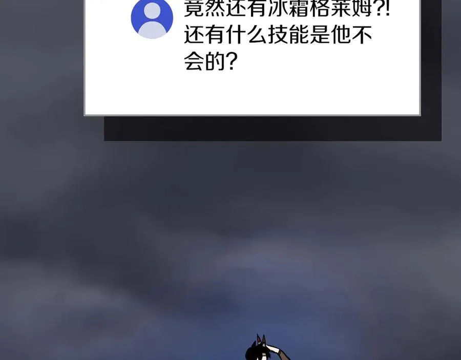 第95话 捉迷藏的BOSS 第91页