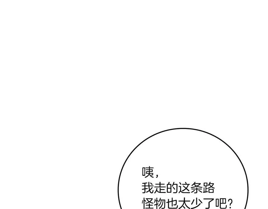 第95话 捉迷藏的BOSS 第95页