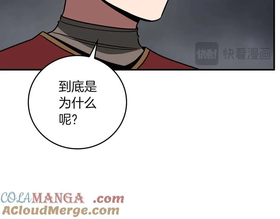 第95话 捉迷藏的BOSS 第97页
