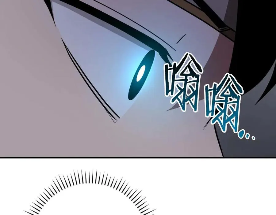 第95话 捉迷藏的BOSS 第99页