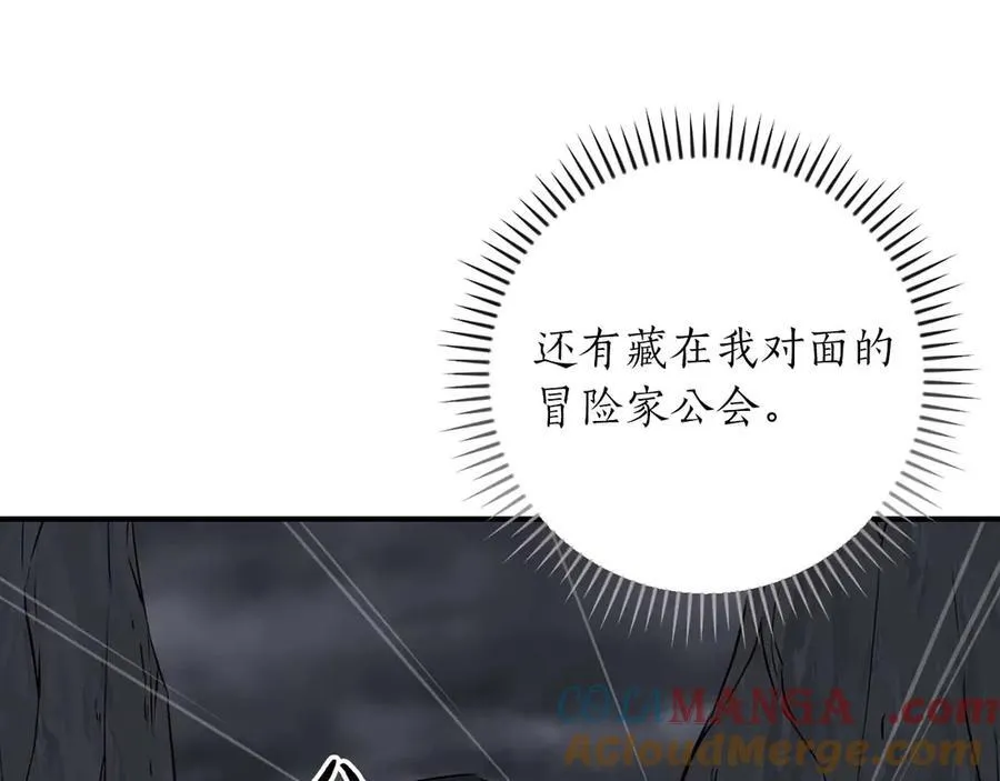 第95话 捉迷藏的BOSS 第101页