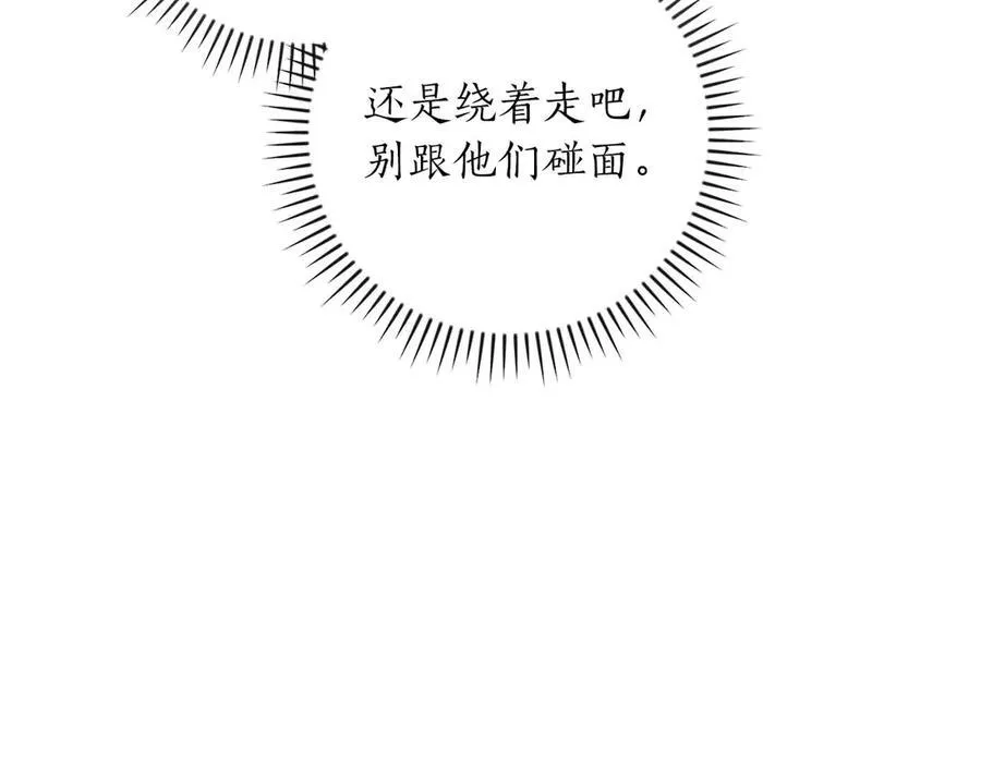 第95话 捉迷藏的BOSS 第103页