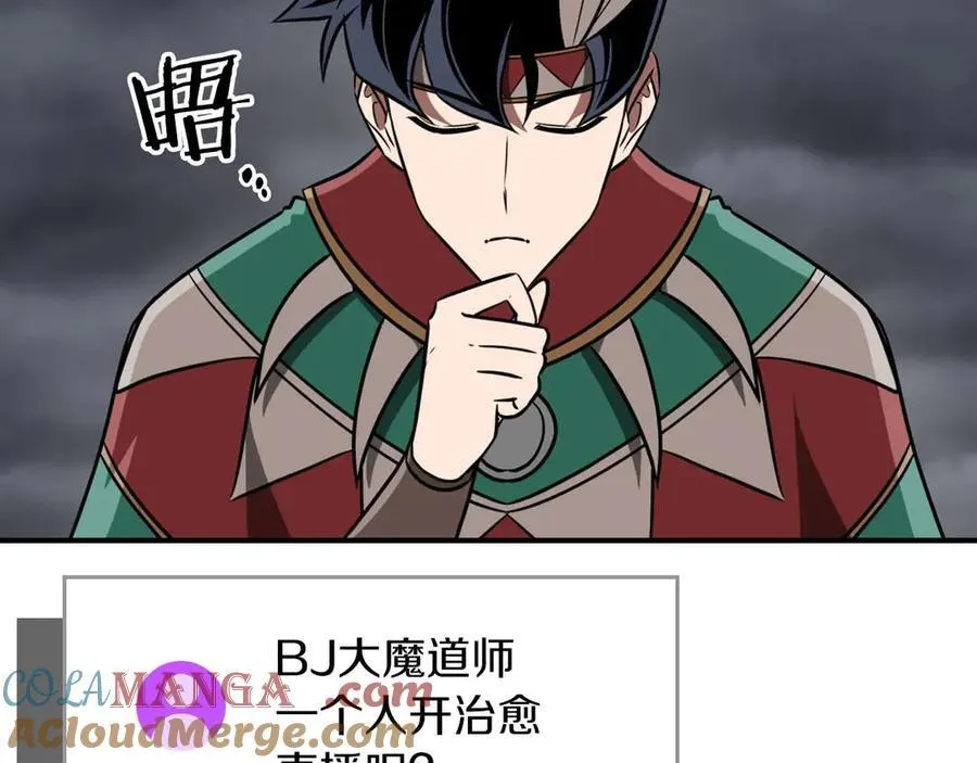 第95话 捉迷藏的BOSS 第105页