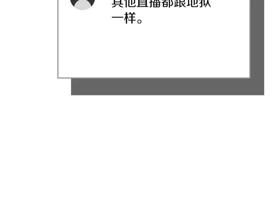 第95话 捉迷藏的BOSS 第107页