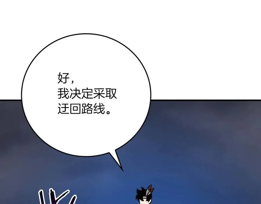 第95话 捉迷藏的BOSS 第108页