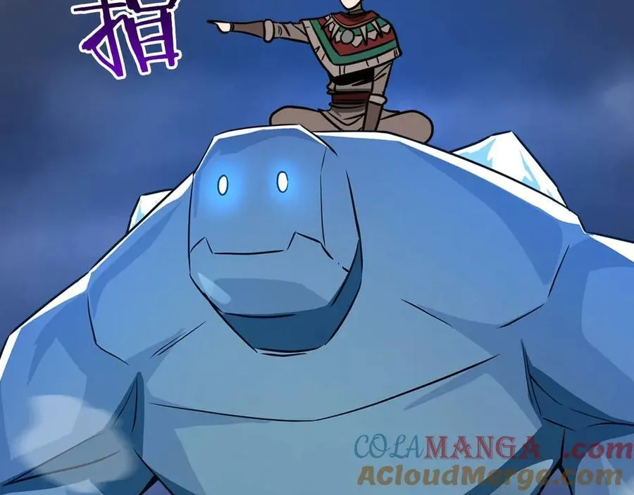 第95话 捉迷藏的BOSS 第109页