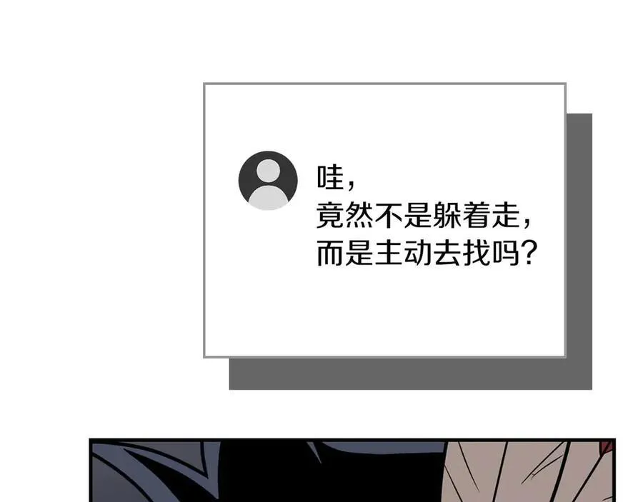 第95话 捉迷藏的BOSS 第112页