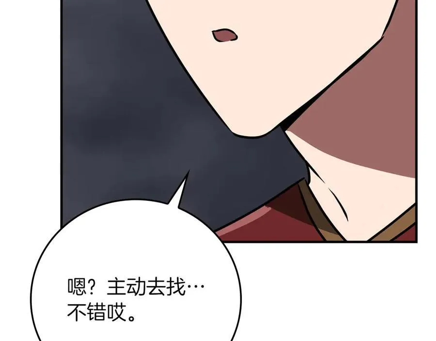 第95话 捉迷藏的BOSS 第114页