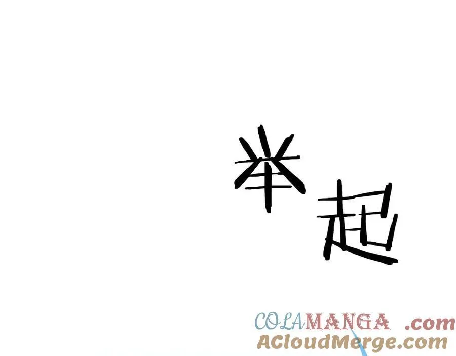 第95话 捉迷藏的BOSS 第117页
