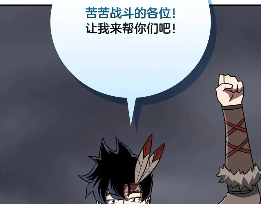 第95话 捉迷藏的BOSS 第118页
