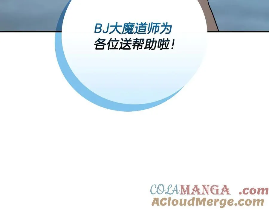 第95话 捉迷藏的BOSS 第121页