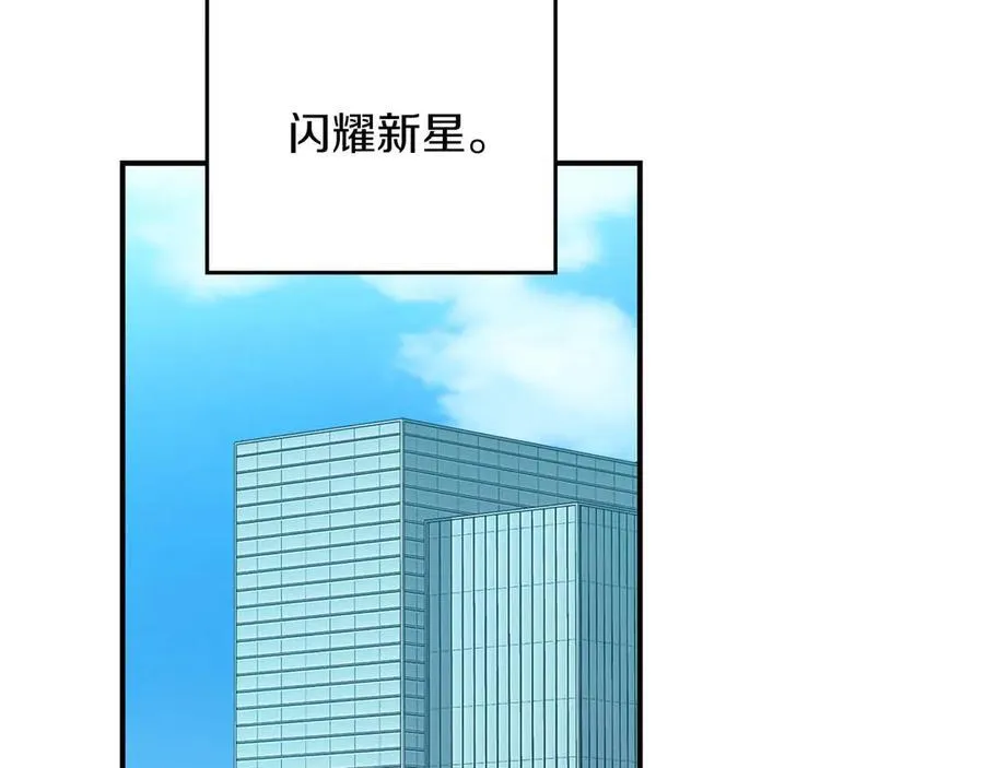 第95话 捉迷藏的BOSS 第124页