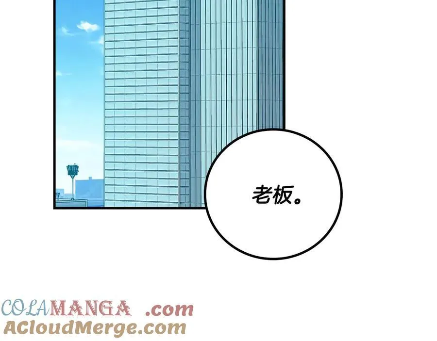 第95话 捉迷藏的BOSS 第125页