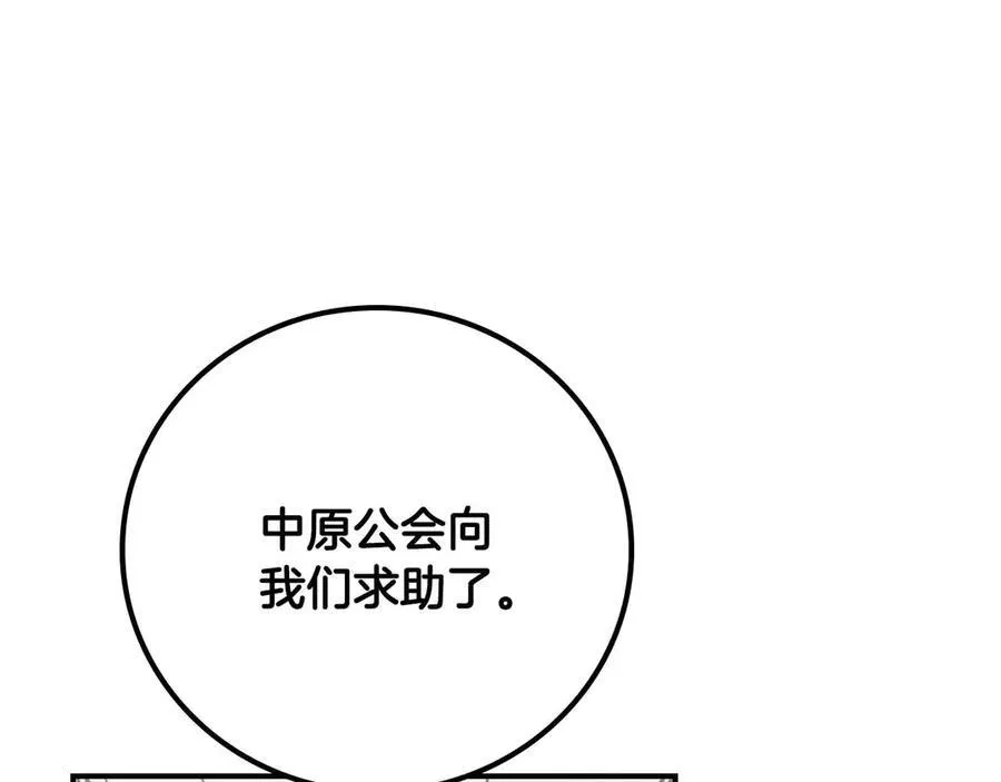 第95话 捉迷藏的BOSS 第126页