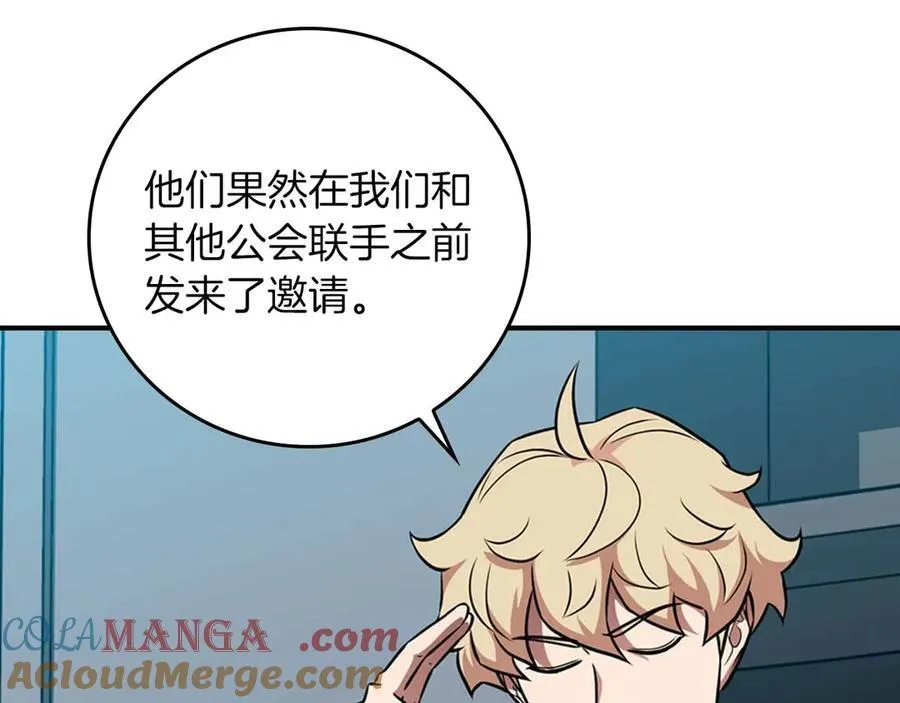 第95话 捉迷藏的BOSS 第129页