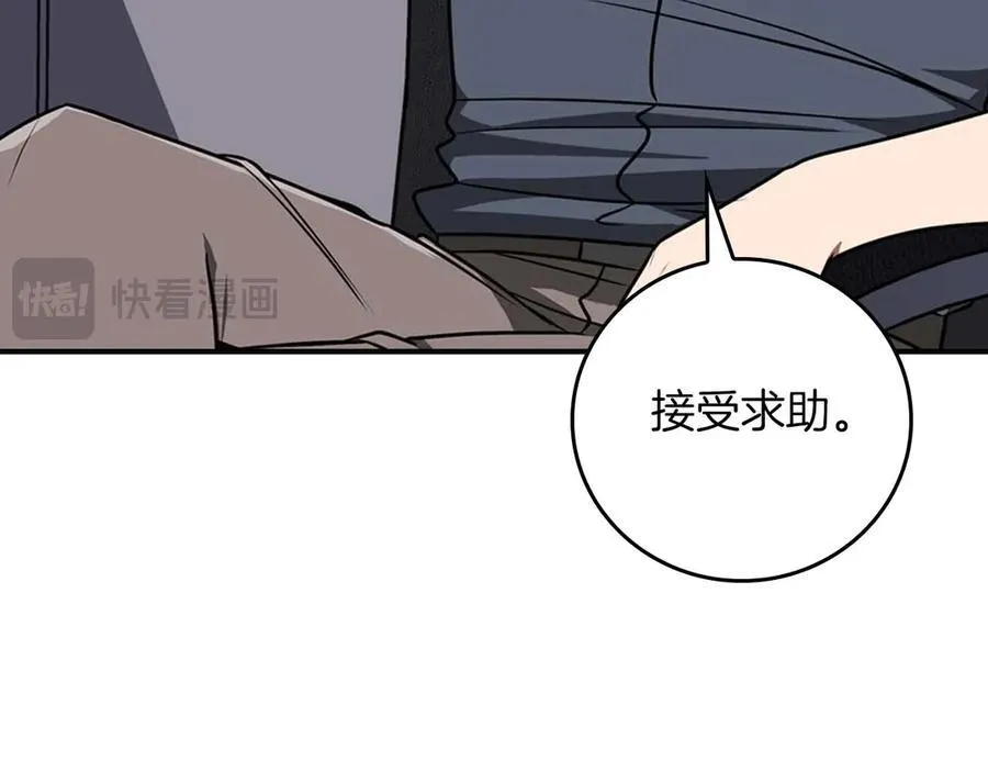 第95话 捉迷藏的BOSS 第131页