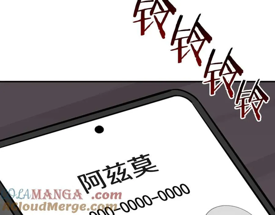 第95话 捉迷藏的BOSS 第133页
