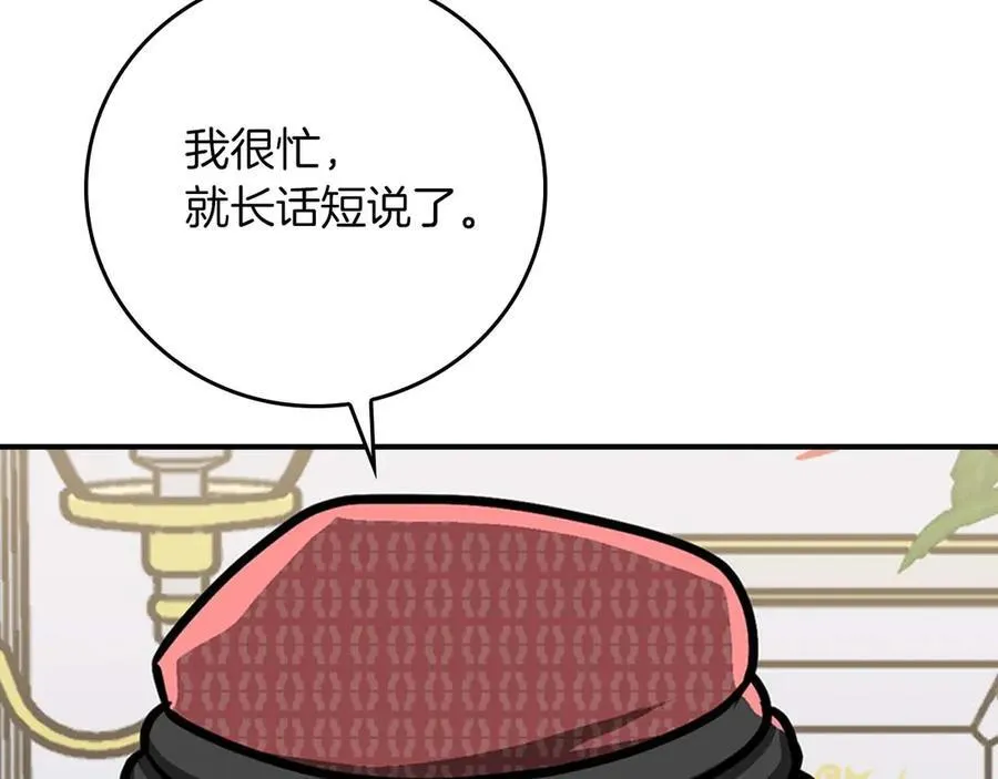 第95话 捉迷藏的BOSS 第135页