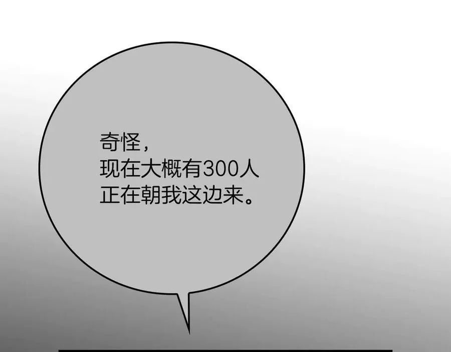 第95话 捉迷藏的BOSS 第139页