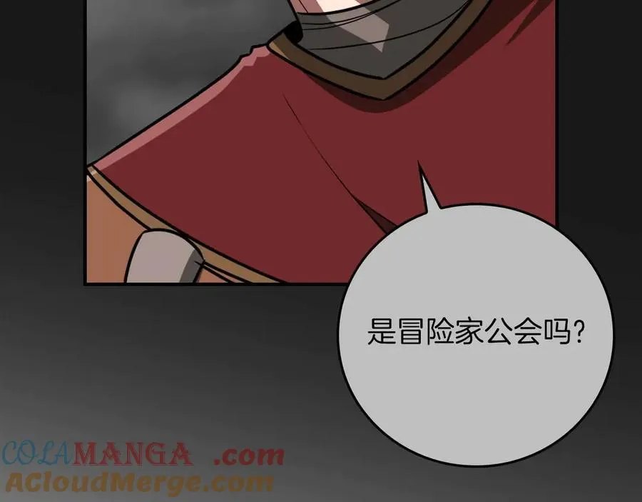 第95话 捉迷藏的BOSS 第141页