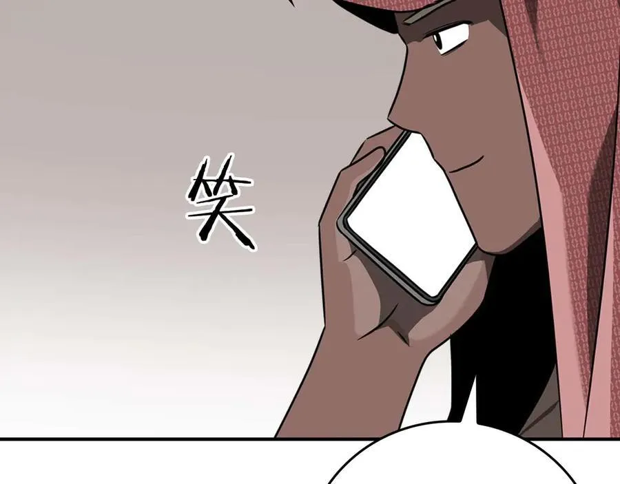第95话 捉迷藏的BOSS 第144页