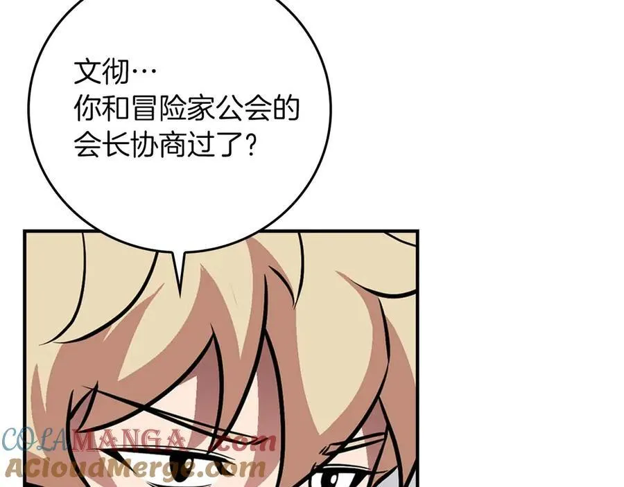 第95话 捉迷藏的BOSS 第149页