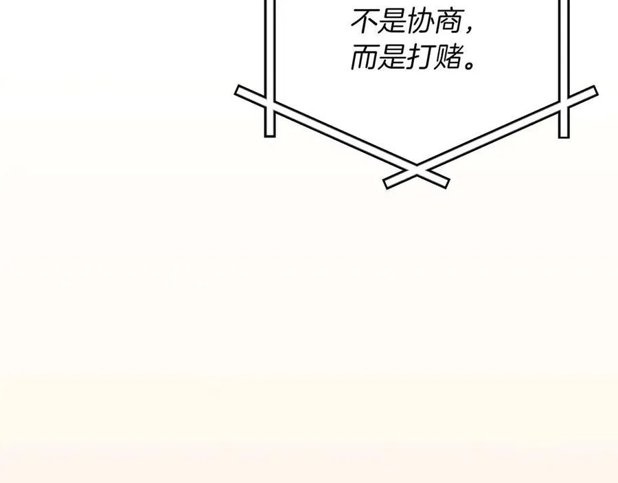 第95话 捉迷藏的BOSS 第151页