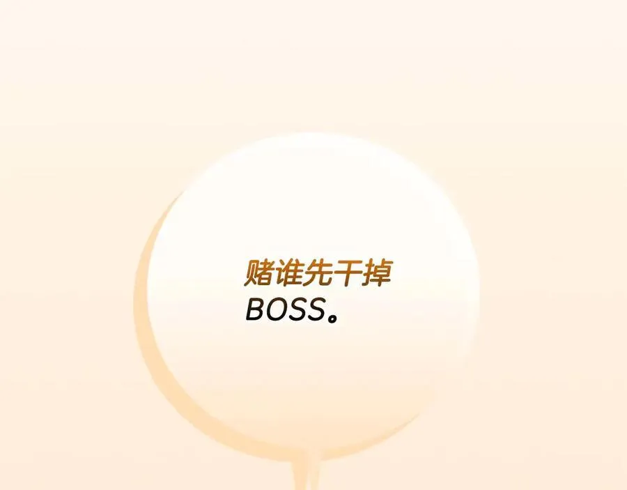 第95话 捉迷藏的BOSS 第152页