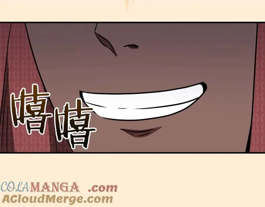 第95话 捉迷藏的BOSS 第153页