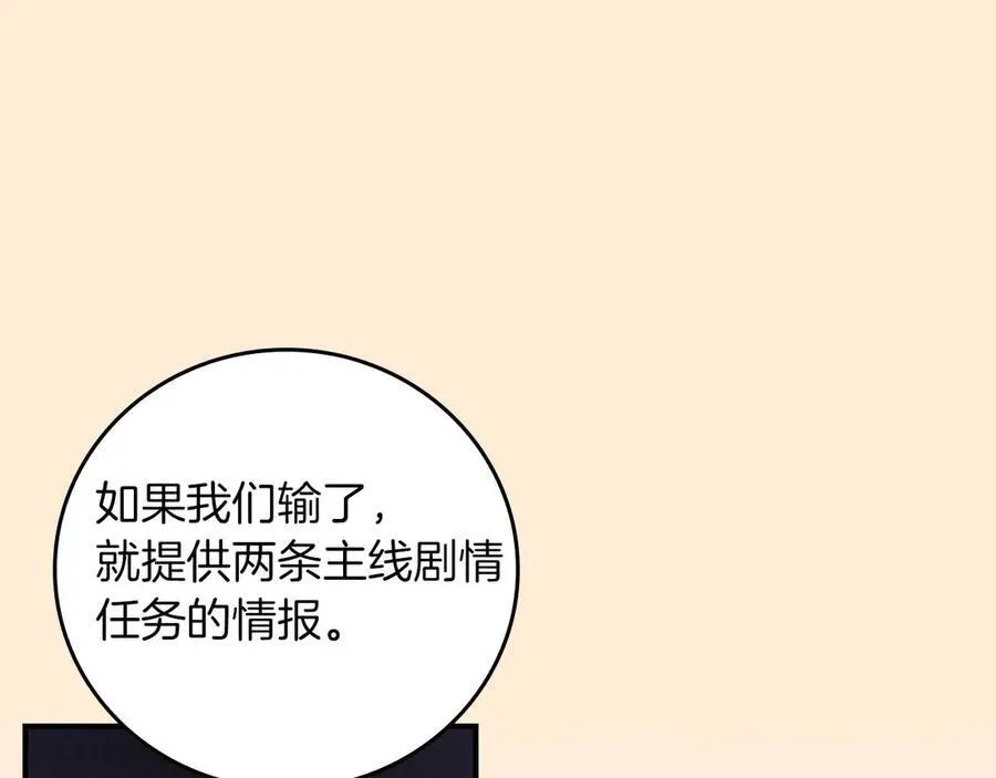 第95话 捉迷藏的BOSS 第154页